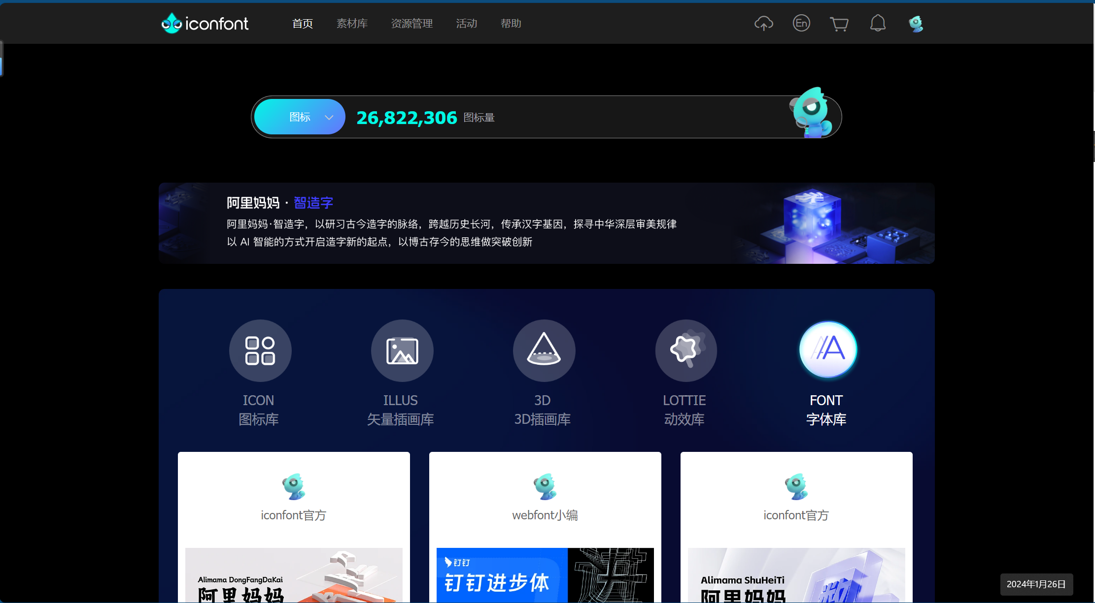 Halo博客joe3主题菜单栏小图标设置